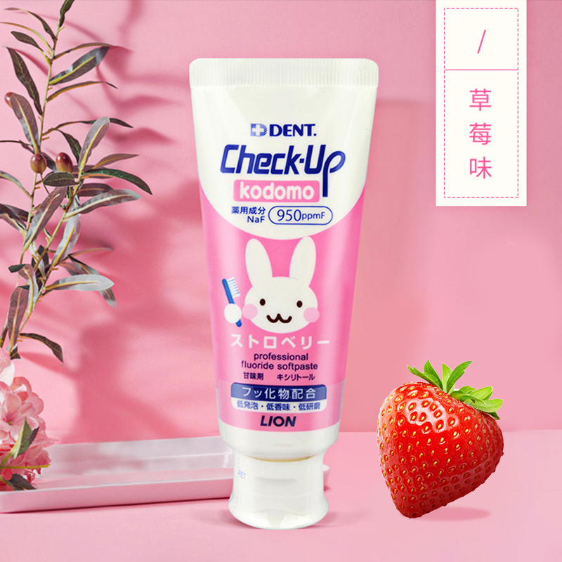 日本狮王(lion)儿童牙膏60g checkup专业宝宝婴幼儿牙膏 防蛀防龋齿