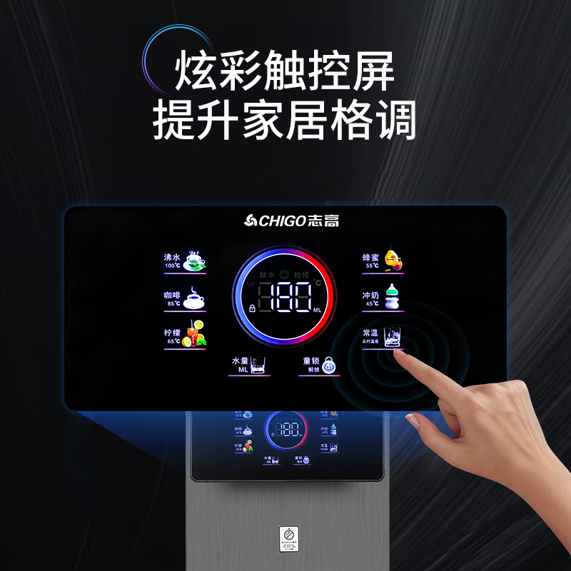 志高(CHIGAO)管线机家用壁挂式速热饮水机 即热净水机搭配套装3秒速热多段调温G02炫彩屏温热款高清大图