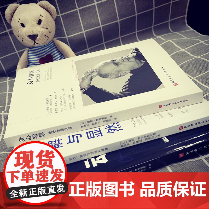 动中觉察+身心智慧+费解与显然 3本套 费登奎斯 认识自我激发潜能 追随身心学领域开创者学习如何学习 神经可塑性 健康高清大图