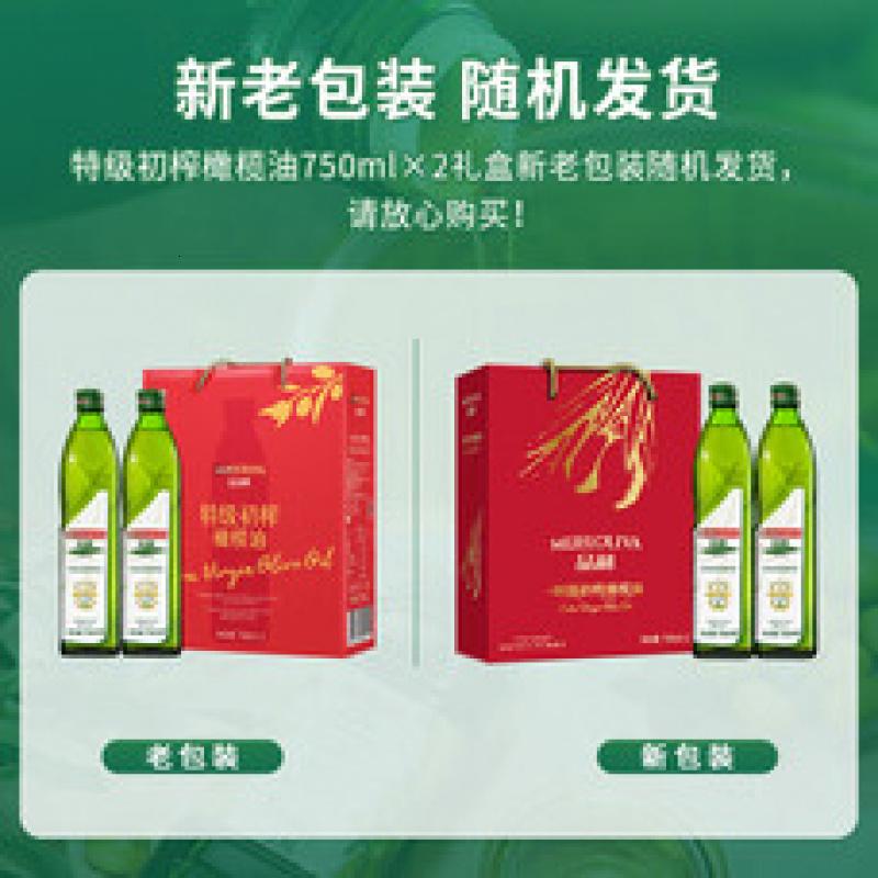 品利(MUELOLIVA)[保真橄榄油]特级初榨橄榄食用油750ml*2粮油炒菜辅食礼盒送礼高清大图