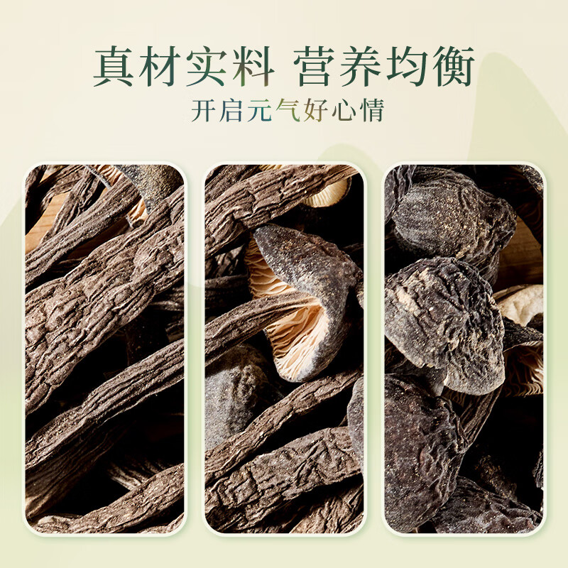 鲜品屋-300g山珍尊礼礼盒(单位:件)高清大图