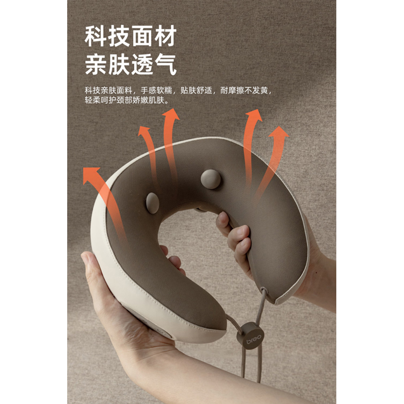 倍轻松(breo)颈椎按摩器颈部按摩仪揉捏热敷经络U型午休C1多功能枕【单位:个】