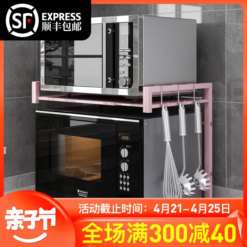 厨房置物架可伸缩调节微波炉架电饭煲烤箱收纳架厨房用品置物架粉收纳层架 三维工匠高清大图