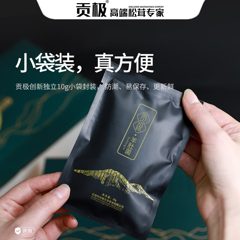 贡极名菌荟萃羊肚菌非人工种植山珍菌菇干货羊肚菌礼盒120g*1盒高清大图