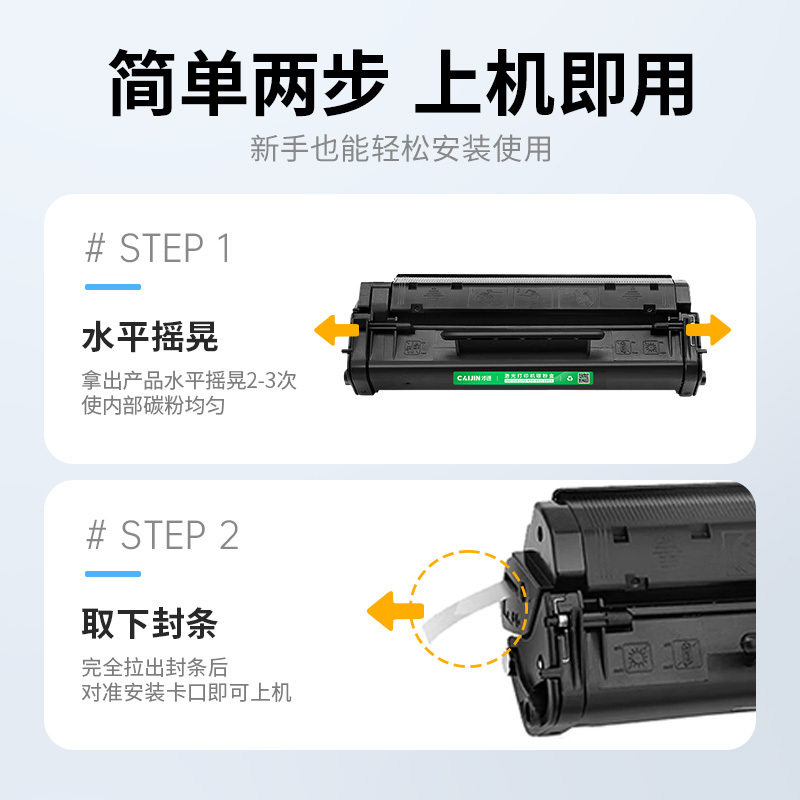 才进王者版C4092A硒鼓 适用惠普HP 1100 1100A打印机硒鼓 3200 3220墨盒碳粉墨粉盒