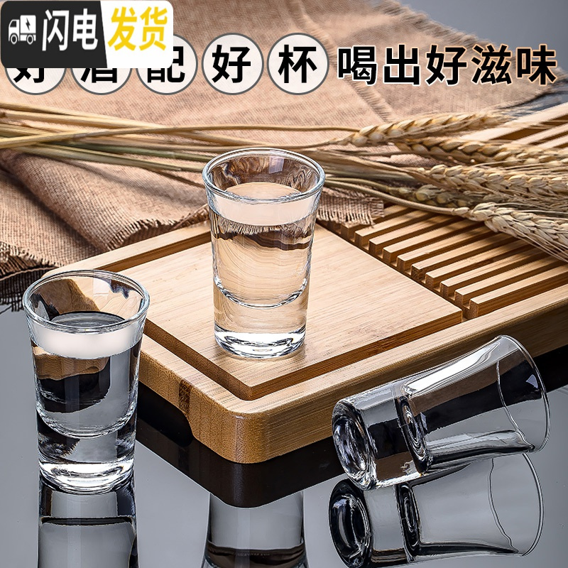 三维工匠白酒杯套装家用玻璃分酒器小烈酒杯一口杯创意12只子弹杯酒盅 15高脚杯6只装+250葫芦分酒器+竹木杯架