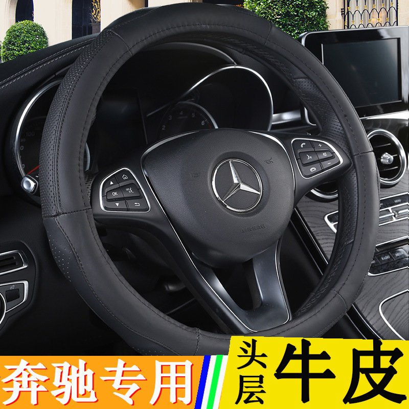 适用于2016款奔驰E级E200L方向盘套汽车专用把套 E300L方向盘套真皮180E260L E320L把套男女士