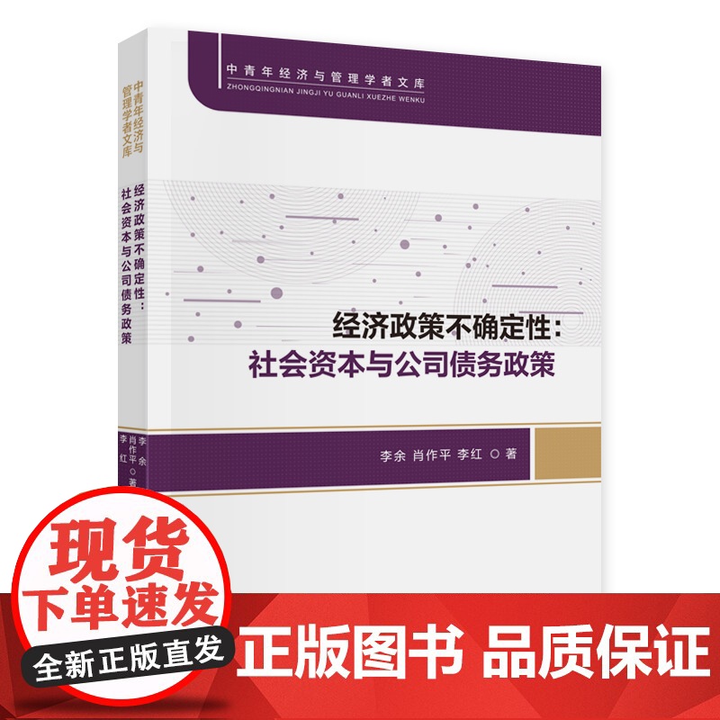 经济政策不确定性高清大图