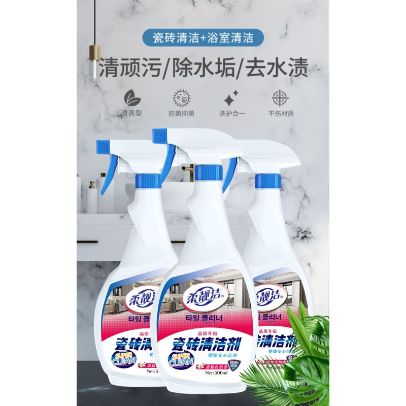 柔靓洁瓷砖清洁剂500ml定制瓷砖清洁剂浴室家用草酸洗厕所地板擦地砖清洗马桶卫生间除垢