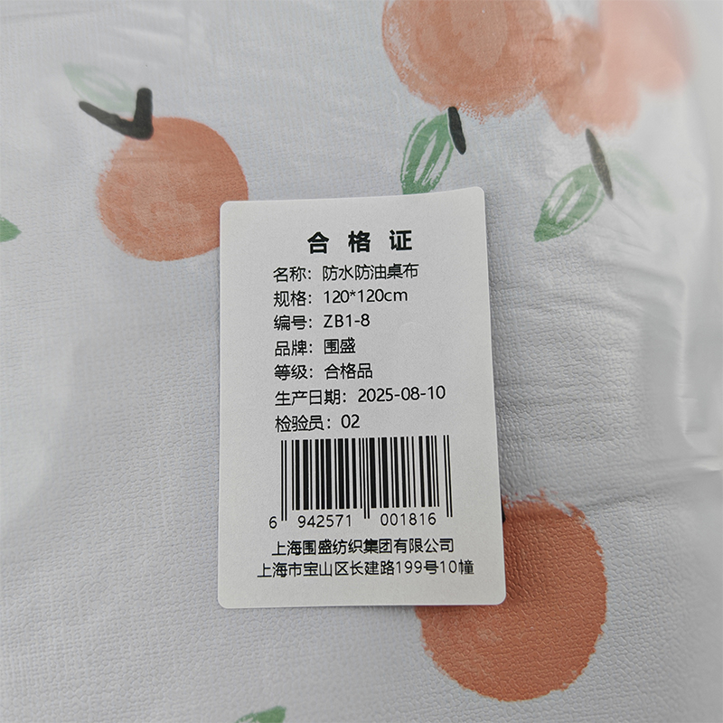 围盛 防水防油桌布 120*120cm 张高清大图