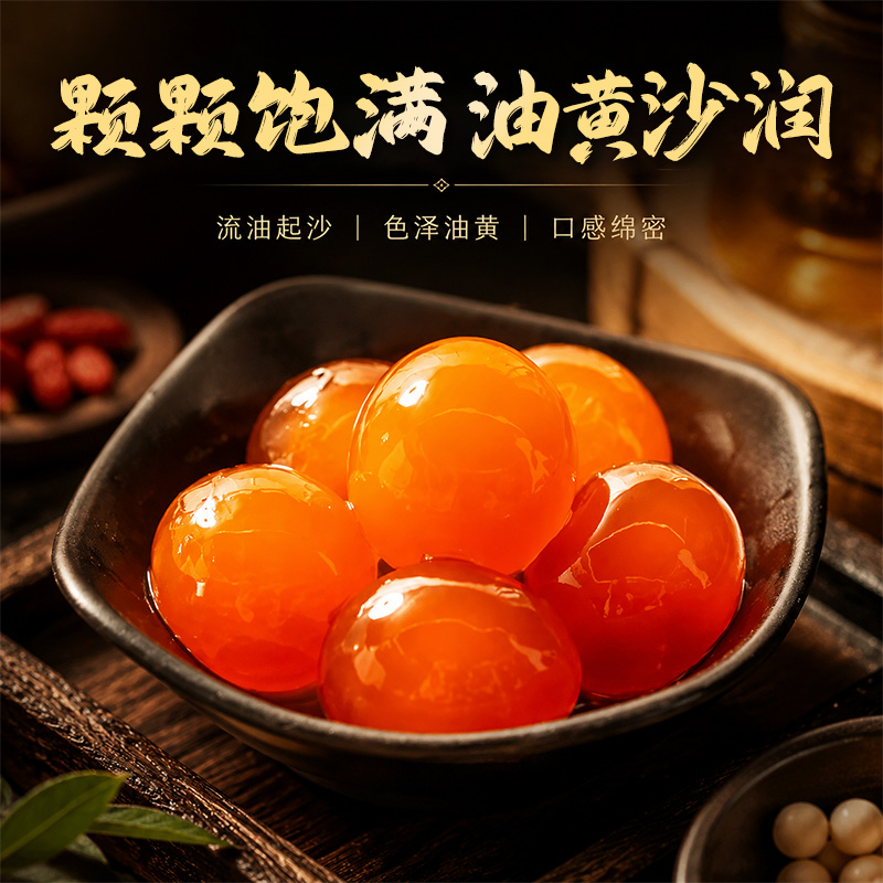 [苏鲜生推荐]雀淘生咸鸭黄240g/袋 4袋装共80颗 端午咸鸭蛋包粽子月饼蛋黄酥顺丰冷运发货高清大图