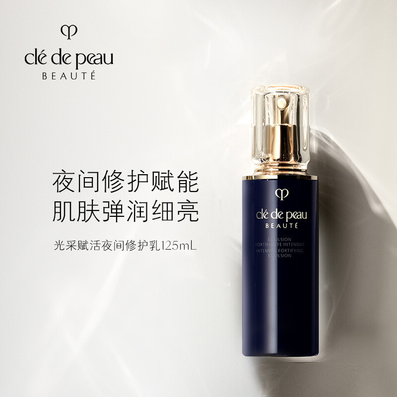 资生堂(Shiseido) 日本资生堂 肌肤之钥CPB/CDP保湿补水 光采夜间使用乳液 125ml