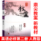[正版]2023版新版鼎尖教案高中英语必修2第二册人教版课堂设计与案例教师用书教参详解课件课题考编备课资料教案解读必修