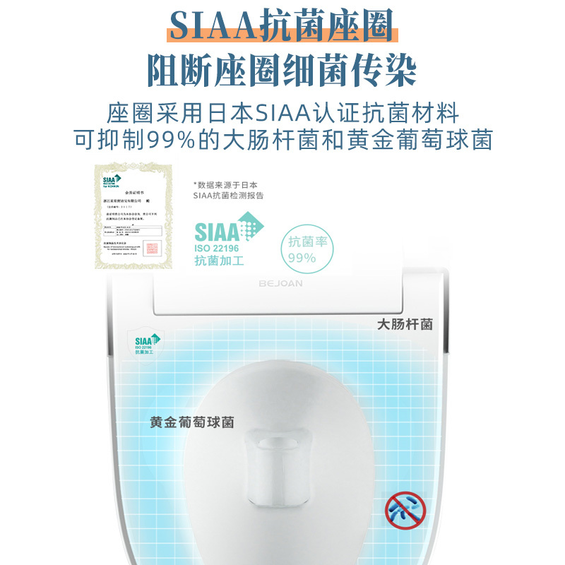 便洁宝(Bejoan)家用马桶自动无水压智能一体式白色坐便器抗菌座圈即热暖风烘干N20B-A 400坑距
