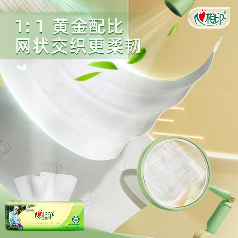 心相印抽纸茶语丝享纸巾马吉德面巾纸3层110抽*20包DT32110高清大图