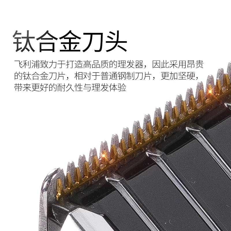 飞利浦电动理发器HC5450/15