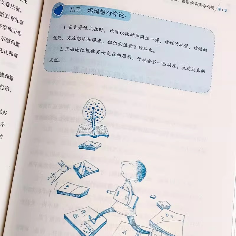 [5册]男孩保护自己+表达提升 [正版]抖音同款男孩你该如何保护自己青春期男孩成长手册性教育书籍育儿书籍父母必读家庭女孩高清大图