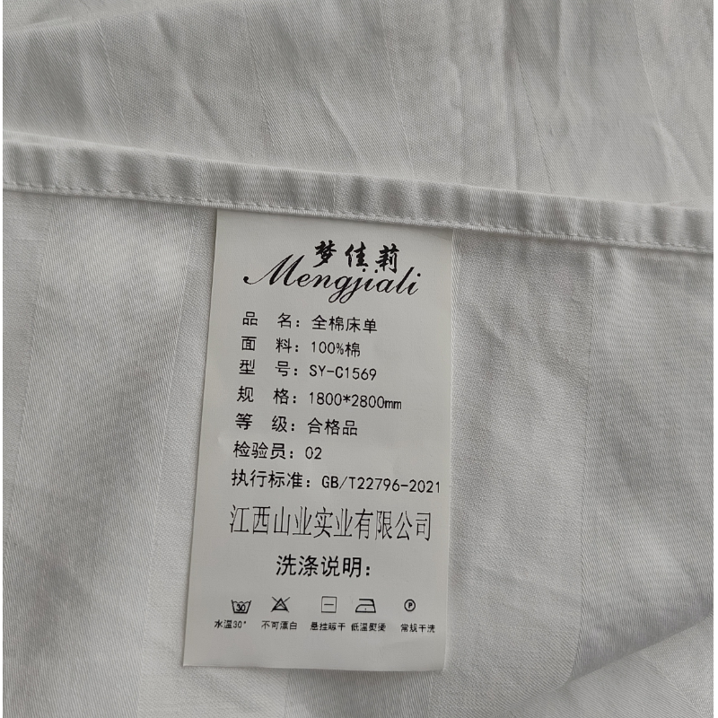 梦佳莉3公分缎条床单 SY-C1569 1800*2800mm 床高清大图