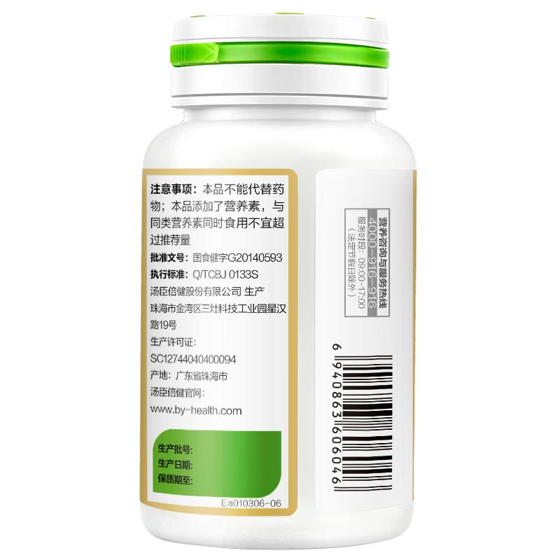 汤臣倍健 鱼油软胶囊 100粒/瓶 深海DHA鱼油软胶囊成人中老年人男女保健品 单瓶价