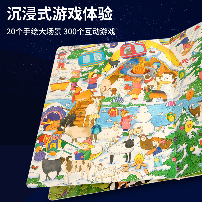 德国专注力训练书全8册(第一辑+第二辑) [正版]德国专注力训练大书全套注意力训练儿童绘本3-6岁幼儿宝宝益智迷宫训练书
