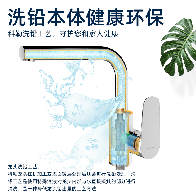 科勒龙头合集