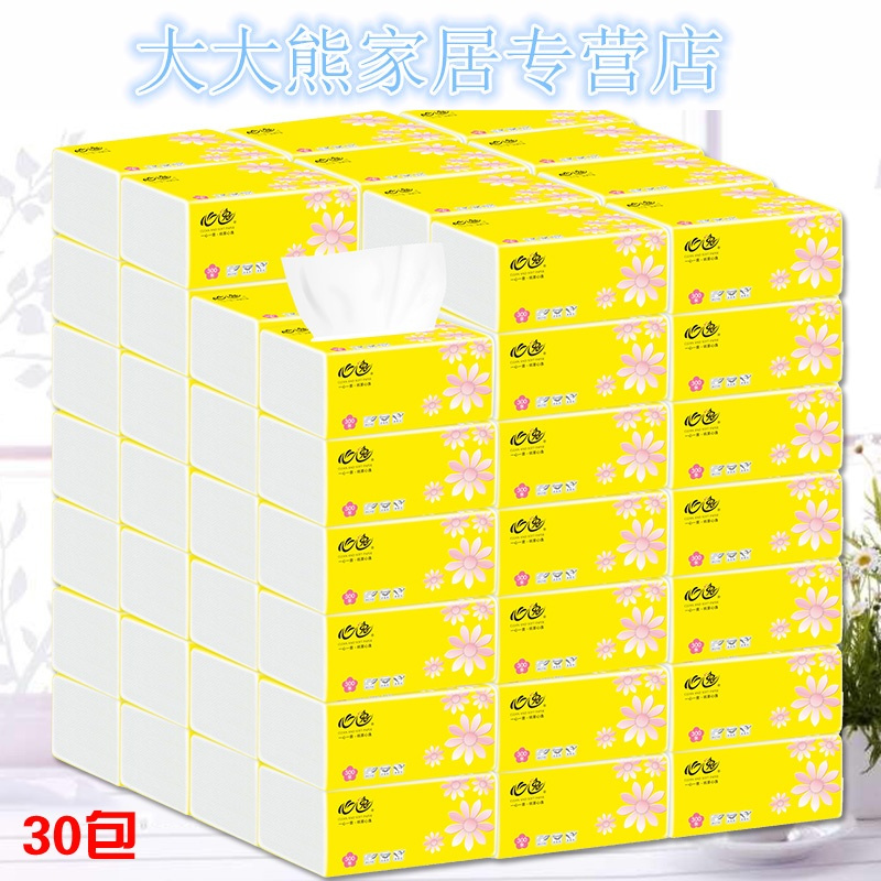 30包原木纸巾抽纸批整箱家用餐巾纸家庭装纸抽面巾纸卫生纸