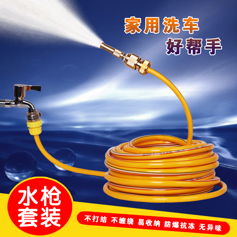 【补贴10%】高压洗车水枪铜家用喷枪浇花工具增压水龙头洗车神器水管喷水电动