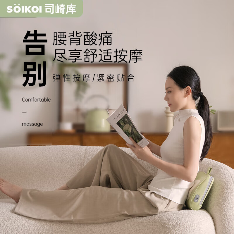 SOIKOI司崎库 智能热敷颈托枕 SK-P005(绿色)