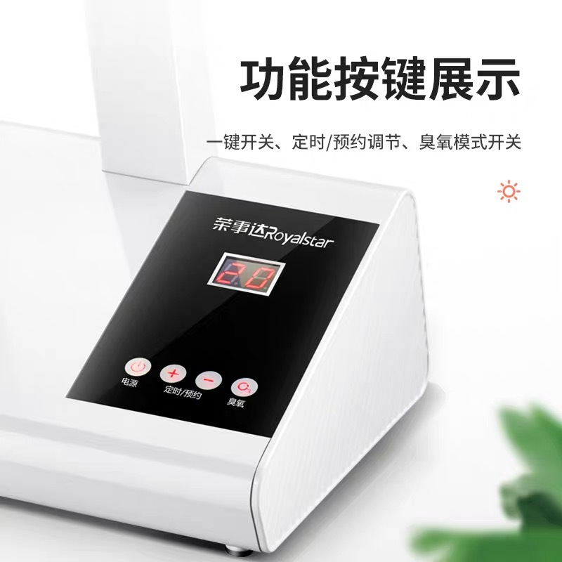 荣事达 烘鞋器 BS-186机械加长款