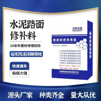 FPBQ 水泥混凝土快速修补料 灰色25kg/袋 自流平水泥路面高强度裂缝快速修复砂浆(新旧包装随机发货)