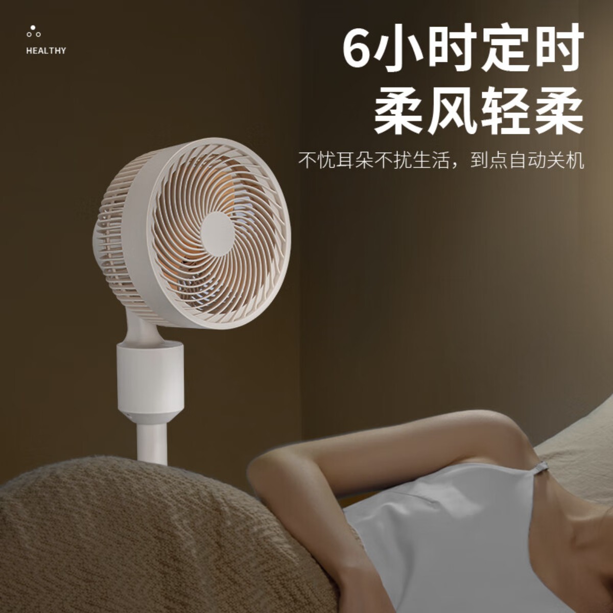 SEEDEN 8寸 立式空气循环扇XD-1858FB高清大图