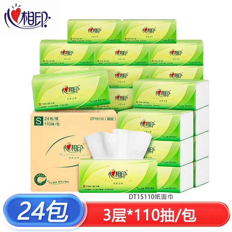 心相印 茶语丝享系列3层塑装纸面巾抽纸 110抽/包 24包/箱 1箱装 DT15110