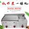 扒炉炸锅一体机煤气纳丽雅(Naliya)铁板烧铁板商用摆摊手抓饼机器燃气烤冷面设备 100*50扒炉