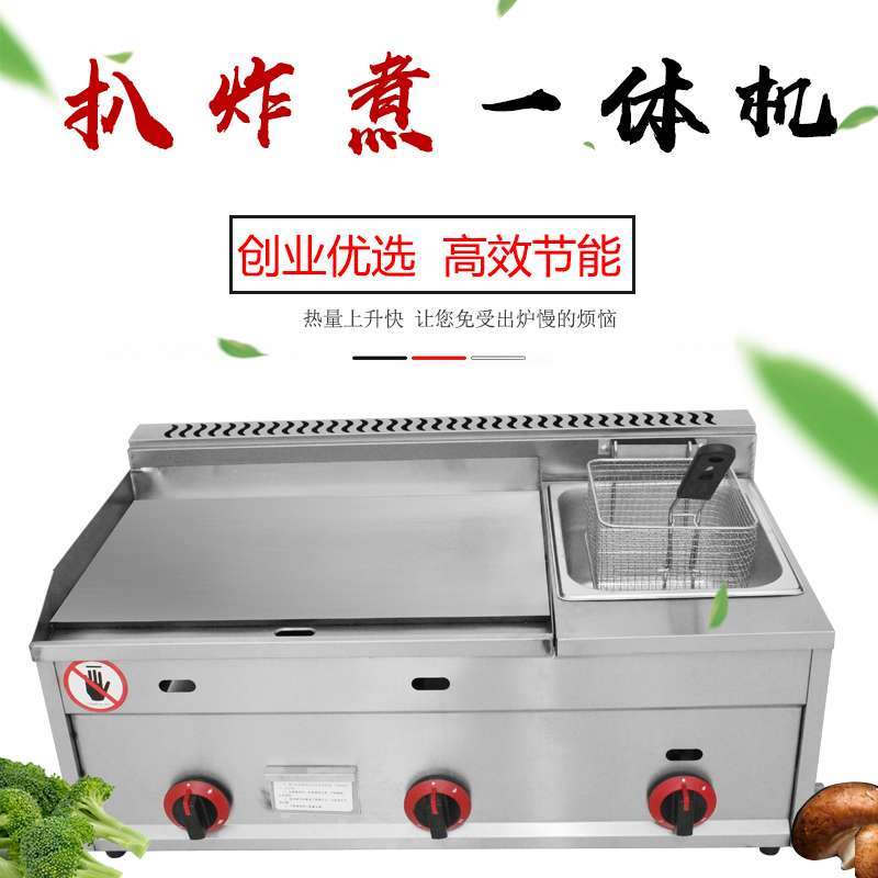 扒炉炸锅一体机煤气纳丽雅(Naliya)铁板烧铁板商用摆摊手抓饼机器燃气烤冷面设备 100*50扒炉