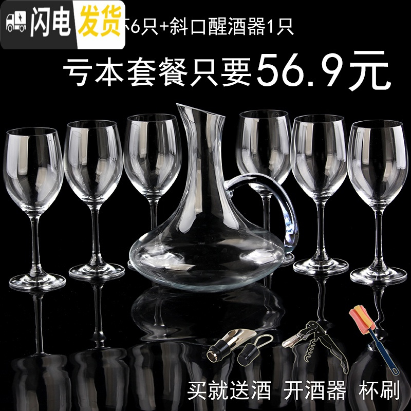 三维工匠欧式高脚杯套装香槟葡萄酒家用杯架酒具醒酒器礼盒品装 布拉格400-8礼盒装