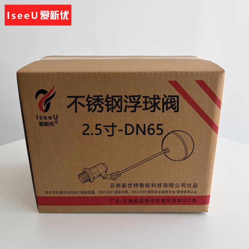 爱新优 不锈钢浮球阀 2.5寸-DN65(个)高清大图