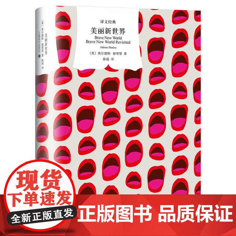 一九八四/动物农场/美丽新世界/我们 译文经典乌托邦四部曲世界名著乔治奥威尔欧美文学外国小说上海译文出版社正版又名动物庄高清大图