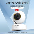 TP-LINK无线监控摄像头IPC48AW 全彩Plus+128G内存卡