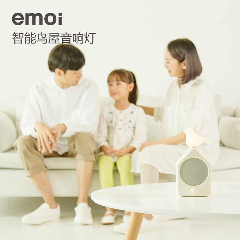基本生活emoi 智能家居鸟屋音响灯小夜灯家用卧室静音送创意礼物 H0055