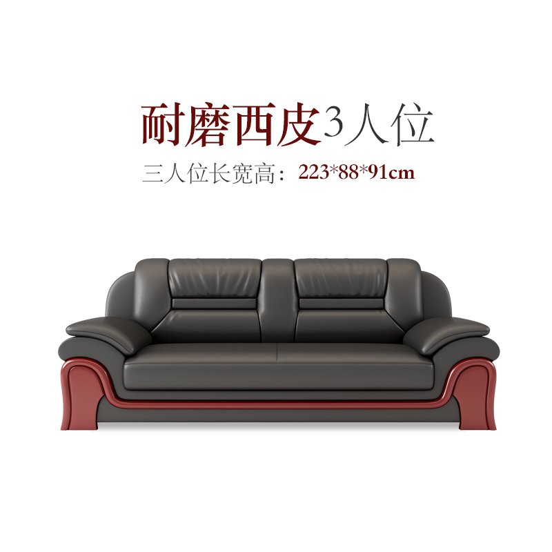 慧采云 办公家具沙发三人位老板会客办公室牛皮沙发简约现代商务接待沙发