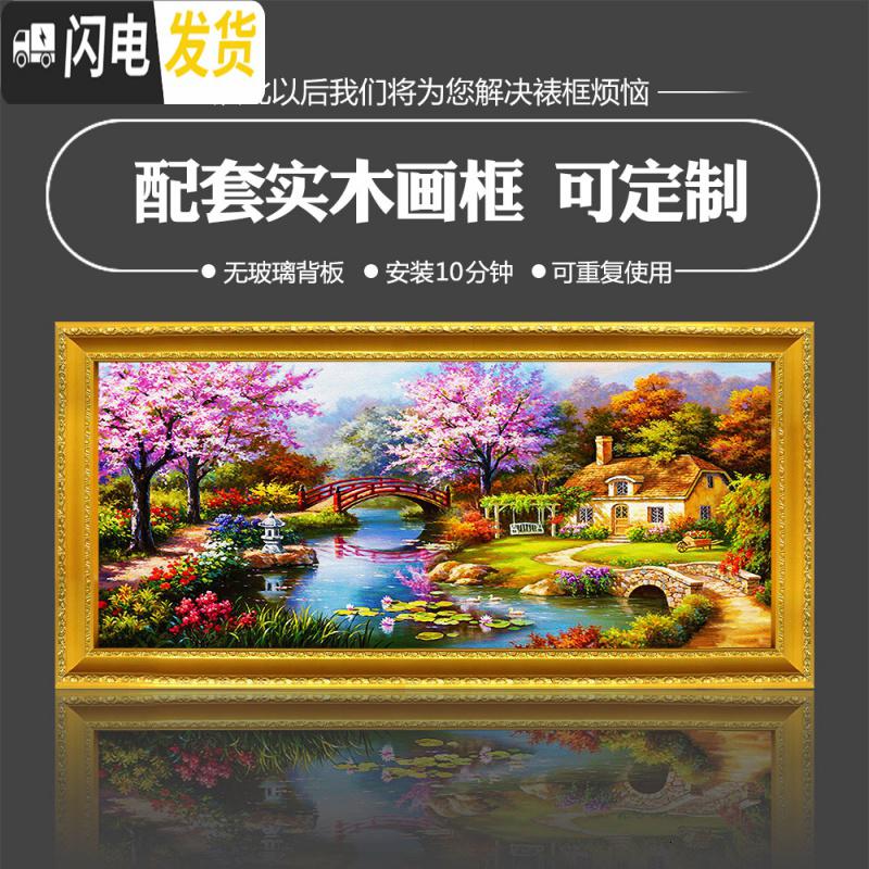 三维工匠2019年新款钻石画满钻客厅水晶十字绣山水梦幻家园点 异形钻[满钻全贴]180*80厘米[免费补钻]钻多配30高清大图