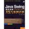 11JavaSwing图形界面开发与案例详解978730218904622