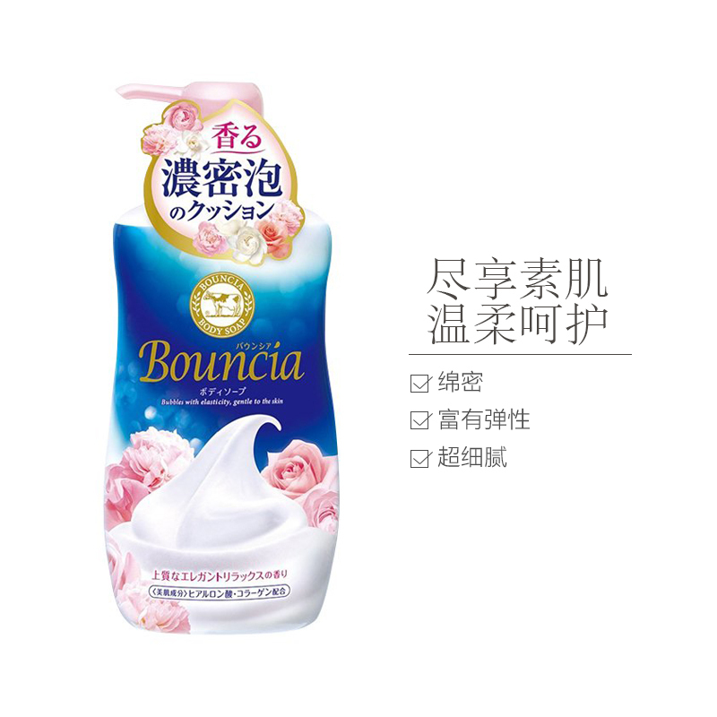 [玫瑰滋润沐浴露]COW BRAND 牛牌 牛乳石碱bouncia 玫瑰花香沐浴露 500毫升 各种肤质 成人高清大图