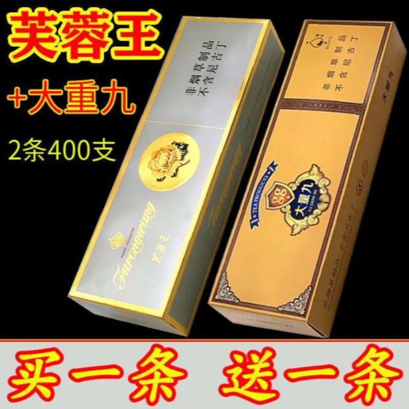 品尝[芙蓉王]一包200支