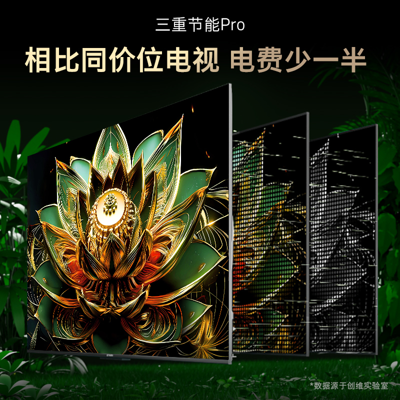 创维电视85H5F Pro