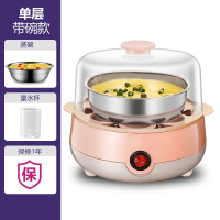 煮蛋蒸蛋器自动断电家用小型1人宿舍多功能蒸蛋羹煮早餐纳丽雅Naliya 粉色单层带蒸碗