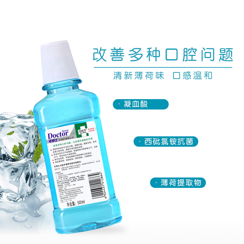 牙博士 加配疗牙周护理漱口水500ml高清大图