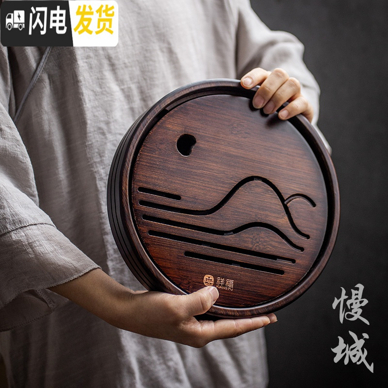 三维工匠碳化竹制茶盘竹子小茶海大号储水式家用茶具台排水圆长方形干泡盘 圆满茶盘-小