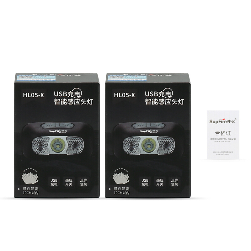 神火(supfire)HL05-X 头灯强光远射充电式夜钓鱼灯 按个销售(H)