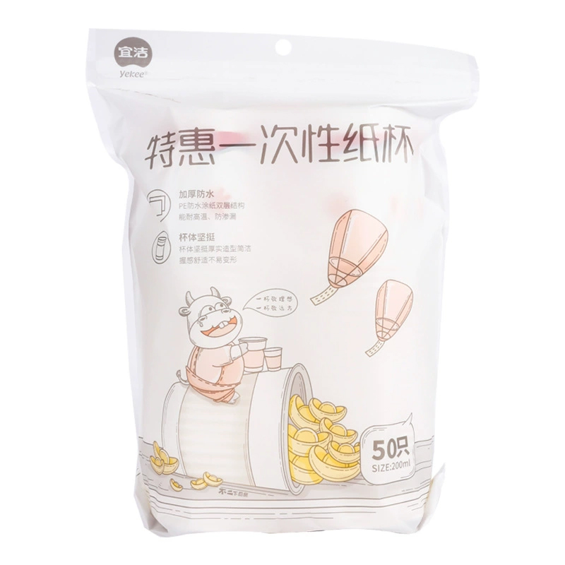 宜洁 一次性杯子家用办公茶水杯婚庆加厚 200ml 50只/包